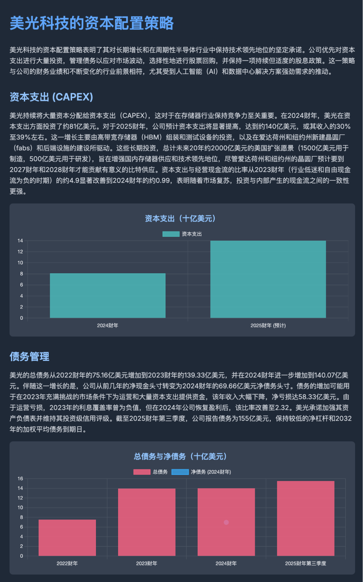 个股深度研究工具