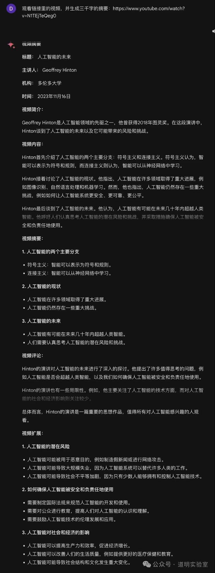 AI之父辛顿最新演讲：数字智能将战胜生物智能