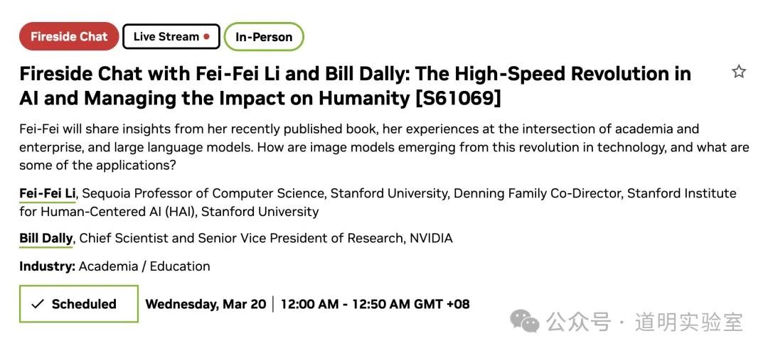 李飞飞炉边谈话