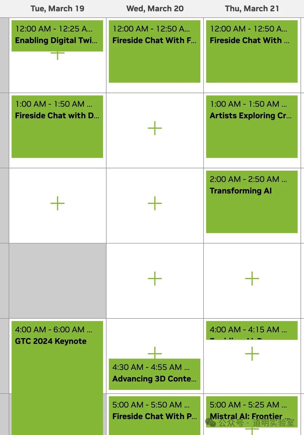 英伟达GTC2024前瞻（二）——被充分预期的预期