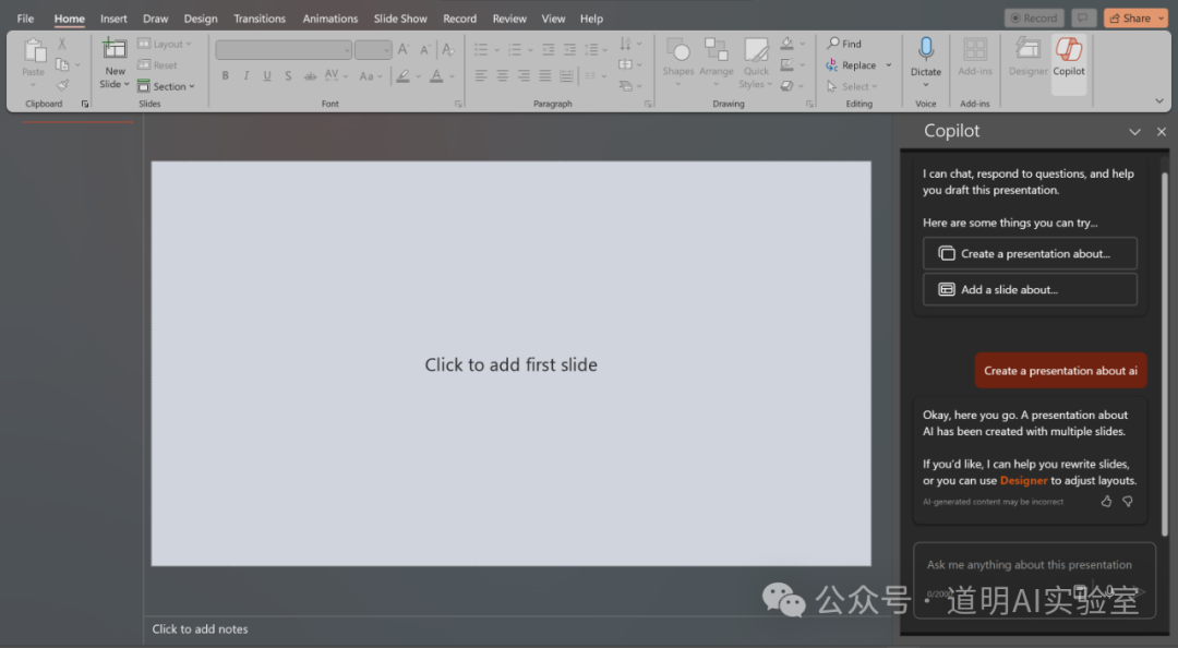 订阅了copilot-pro