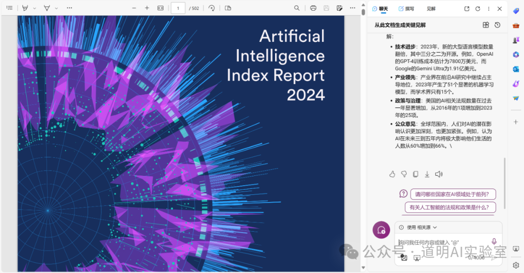 订阅了copilot-pro