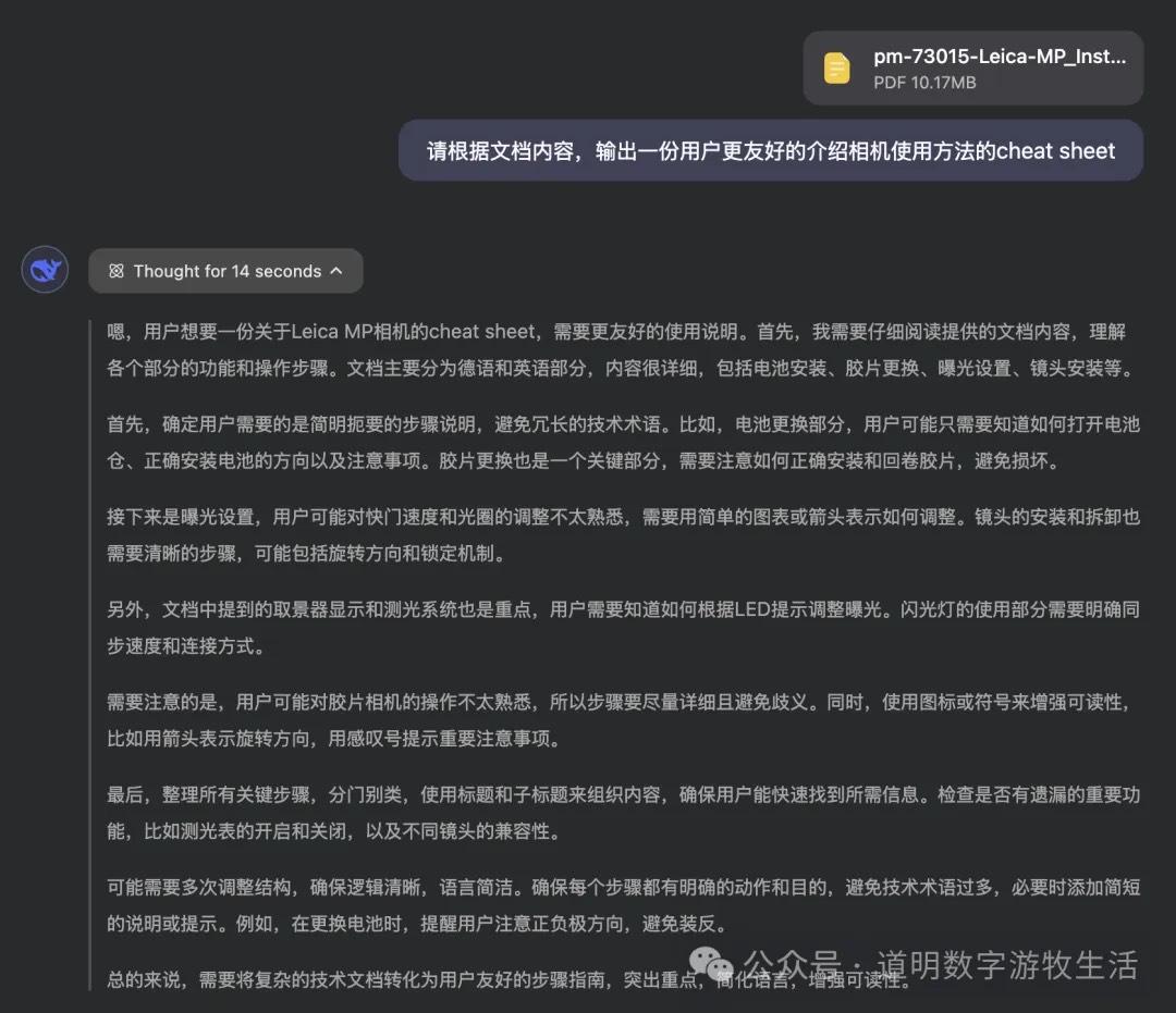 DeepSeek-R1 Response