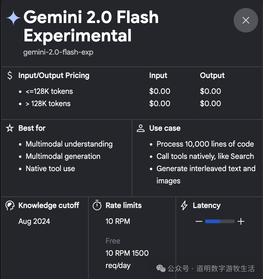 2025-02-06-gemini20正式版推出google继续用免费讨好开发者-1h0aii-1771991388248-8042.png