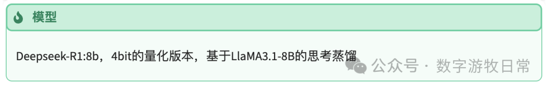 Llama R1蒸馏1