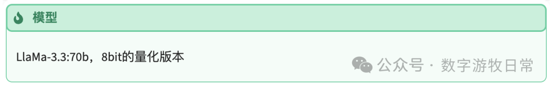 Llama 70B基础1