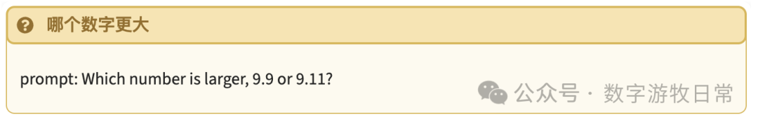 DeepSeek的深度研究（1）：经典案例测试说明"砸基础模型更重要"