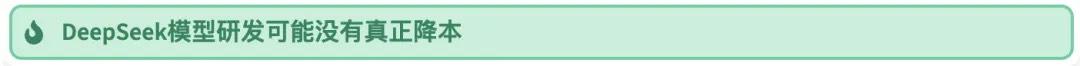 2025-02-10-deepseek研究2少数派报告-1dj37k-1771991182184-6651.jpg