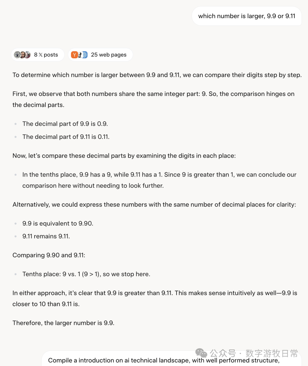 Grok-3可能是我见过的最差的模型应用