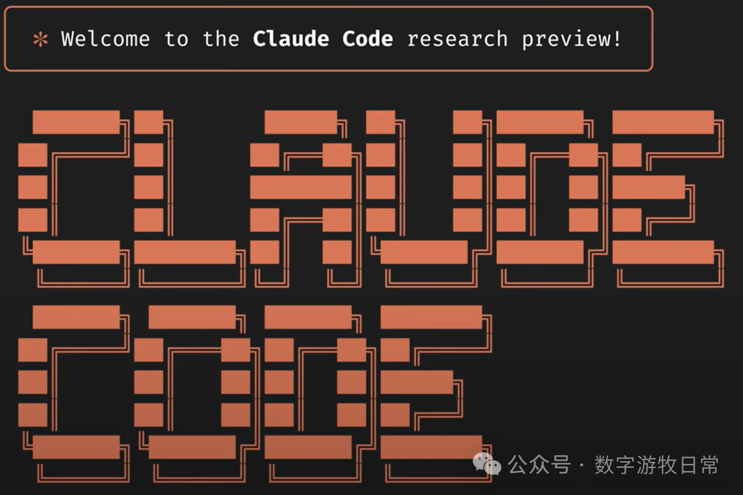 Claude Code