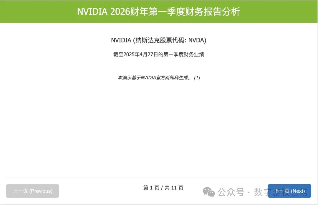 Gemini-2.5-Pro 结果 1