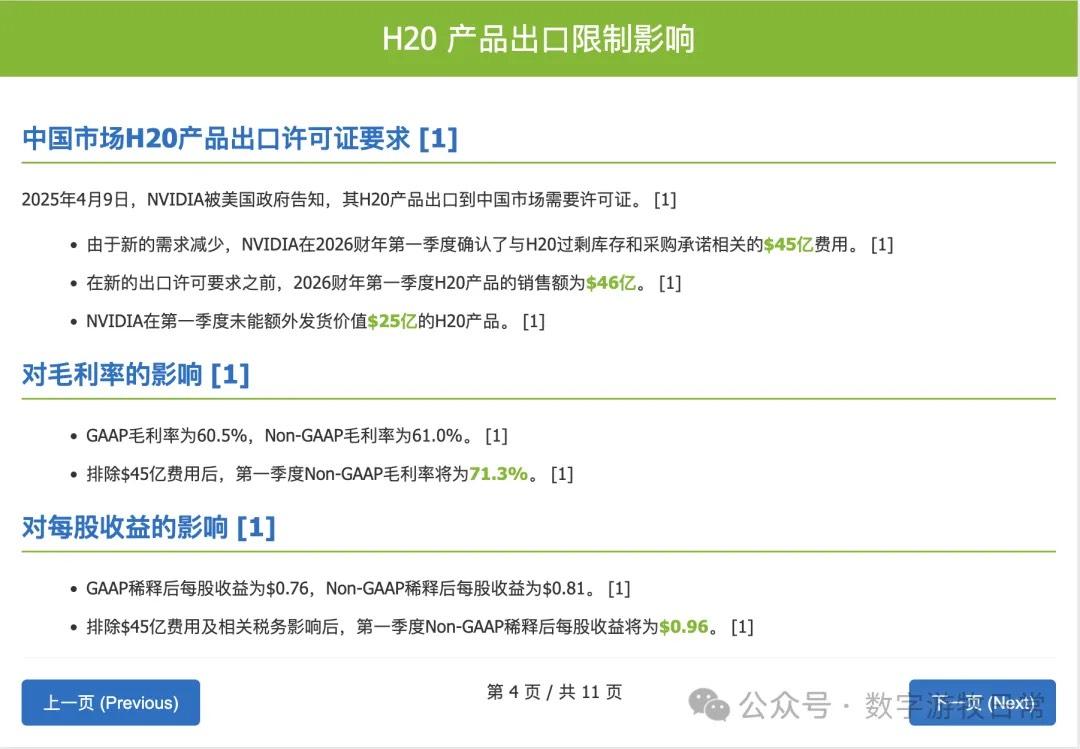 Gemini-2.5-Pro 结果 4