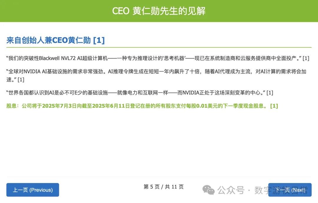 Gemini-2.5-Pro 结果 5