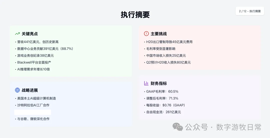 Claude-4-Opus 结果 2