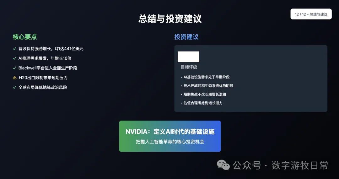 Claude-4-Opus 结果 12