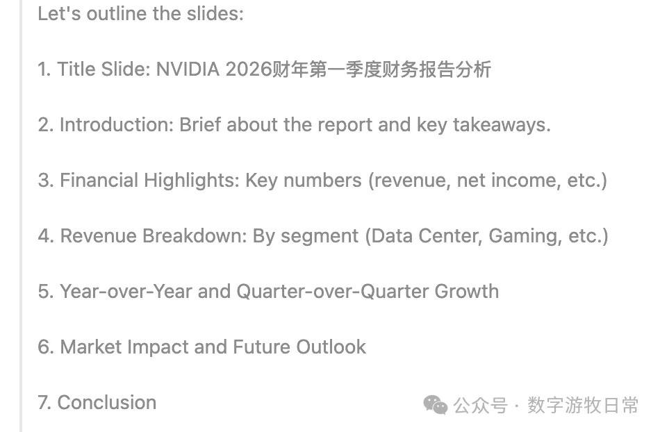 数据细节错误截图