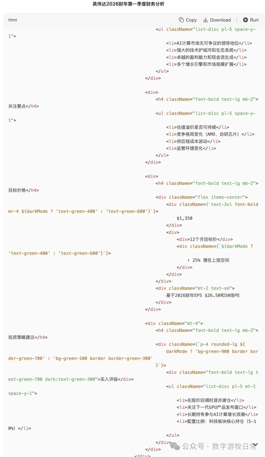 源代码错误截图