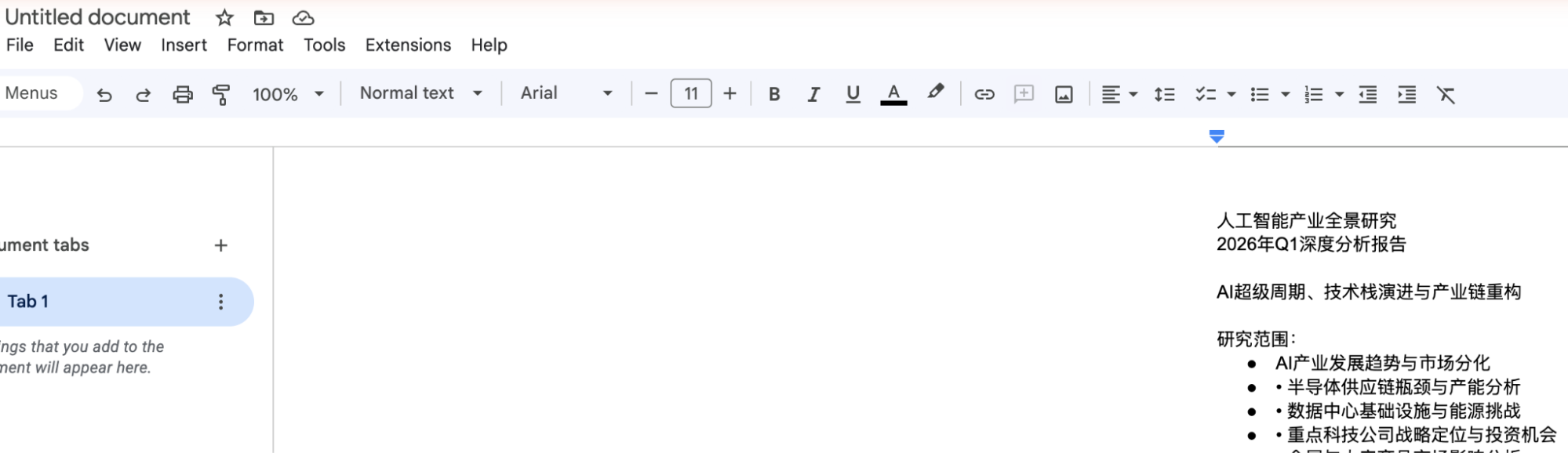在 Google Doc 中输入
