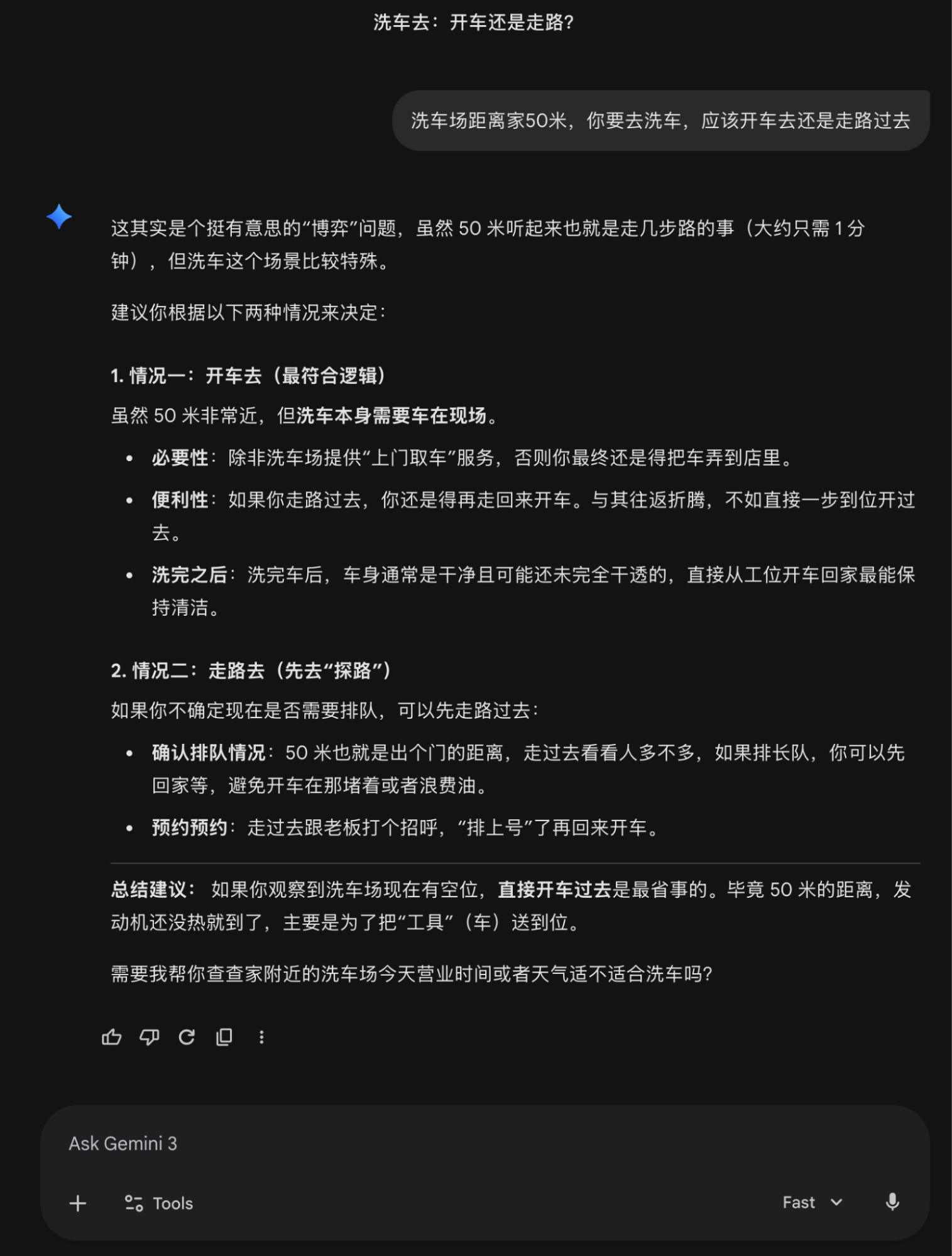 只有Gemini是值得信赖的“工作伙伴”